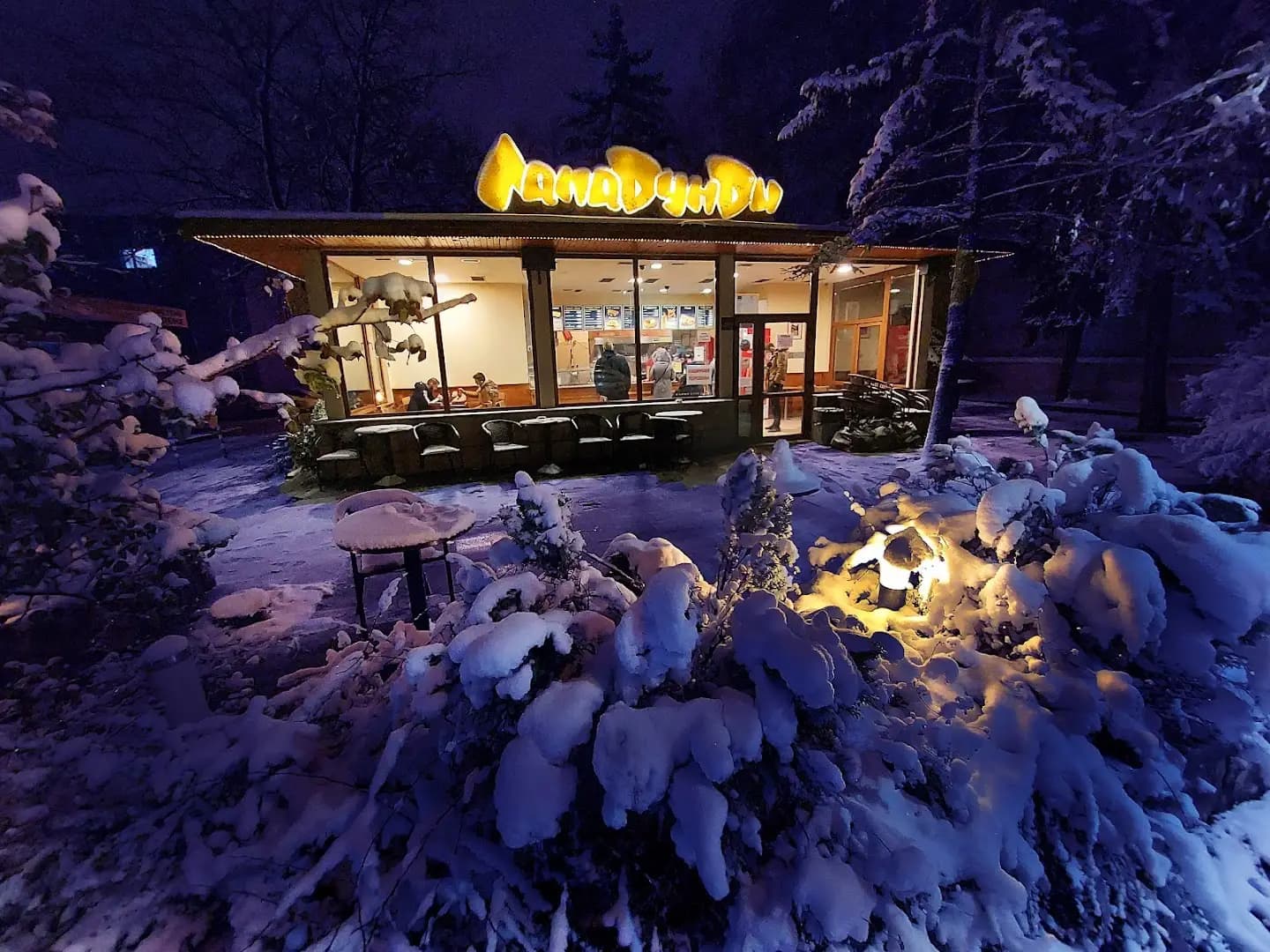 ЛАПАДУНДИ - Pizza - Burger - Hotdog