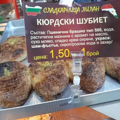 Дюнер Лилан