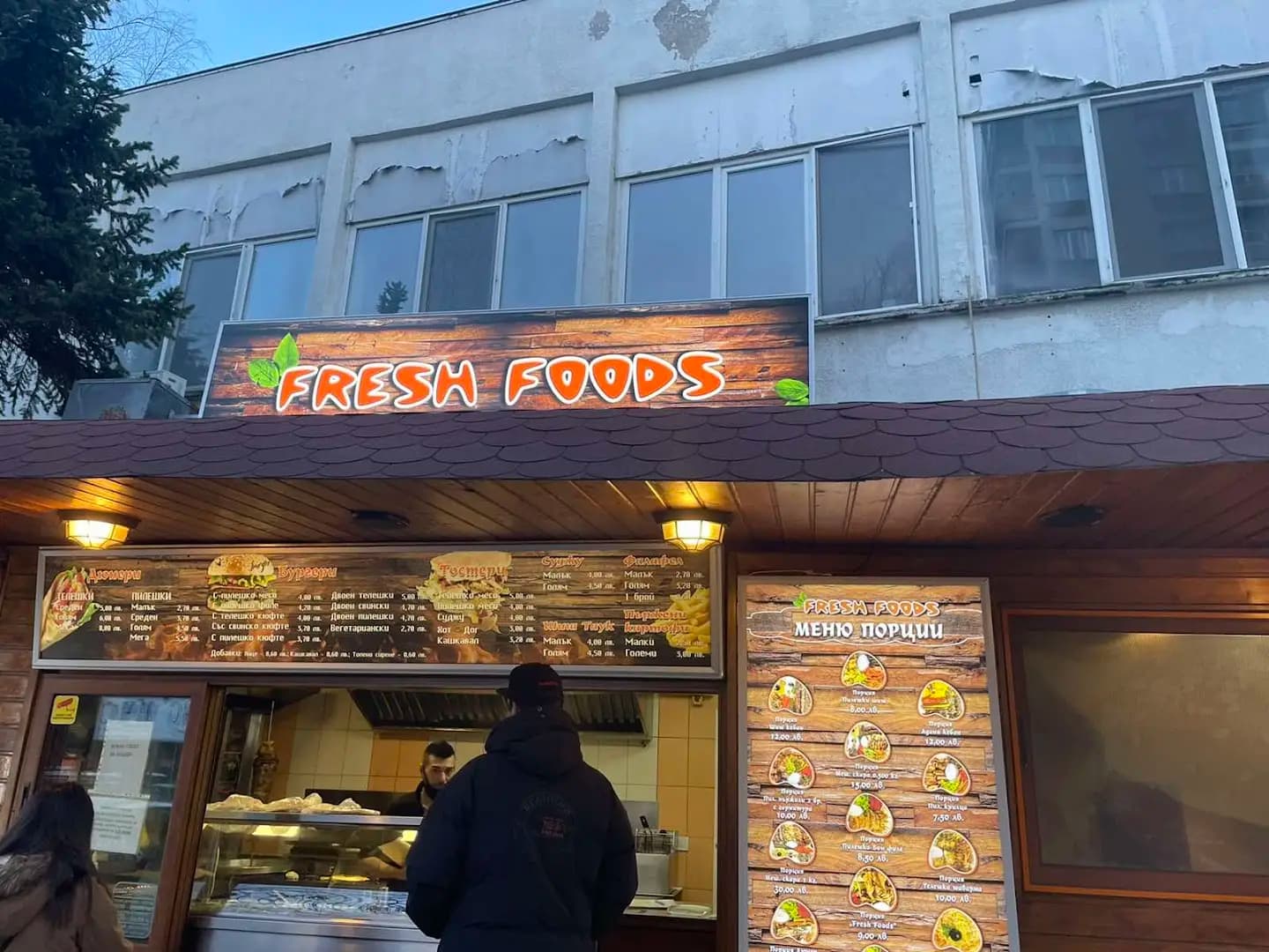 Фреш Фуудс