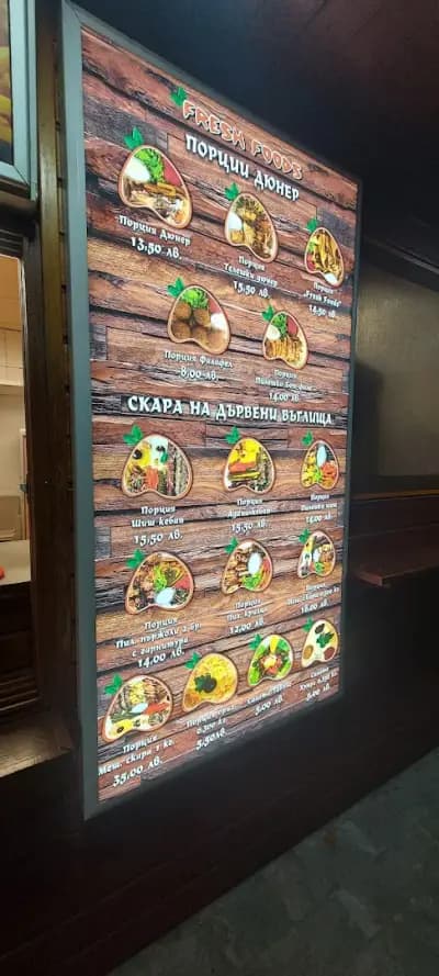 Фреш Фуудс