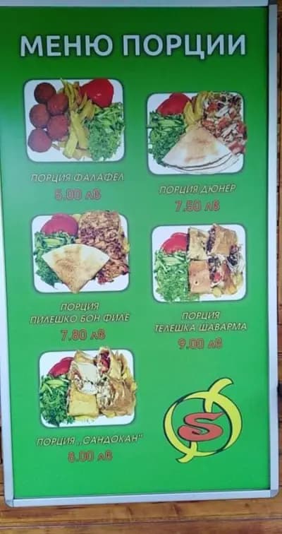 Фреш Фуудс