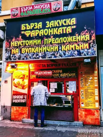 Фараонката