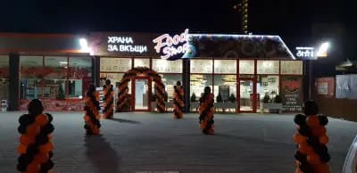 FOOD SHOP LTD