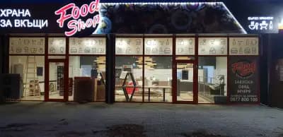 FOOD SHOP LTD