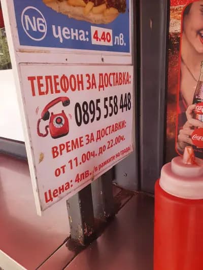 Сандвич "трепач"