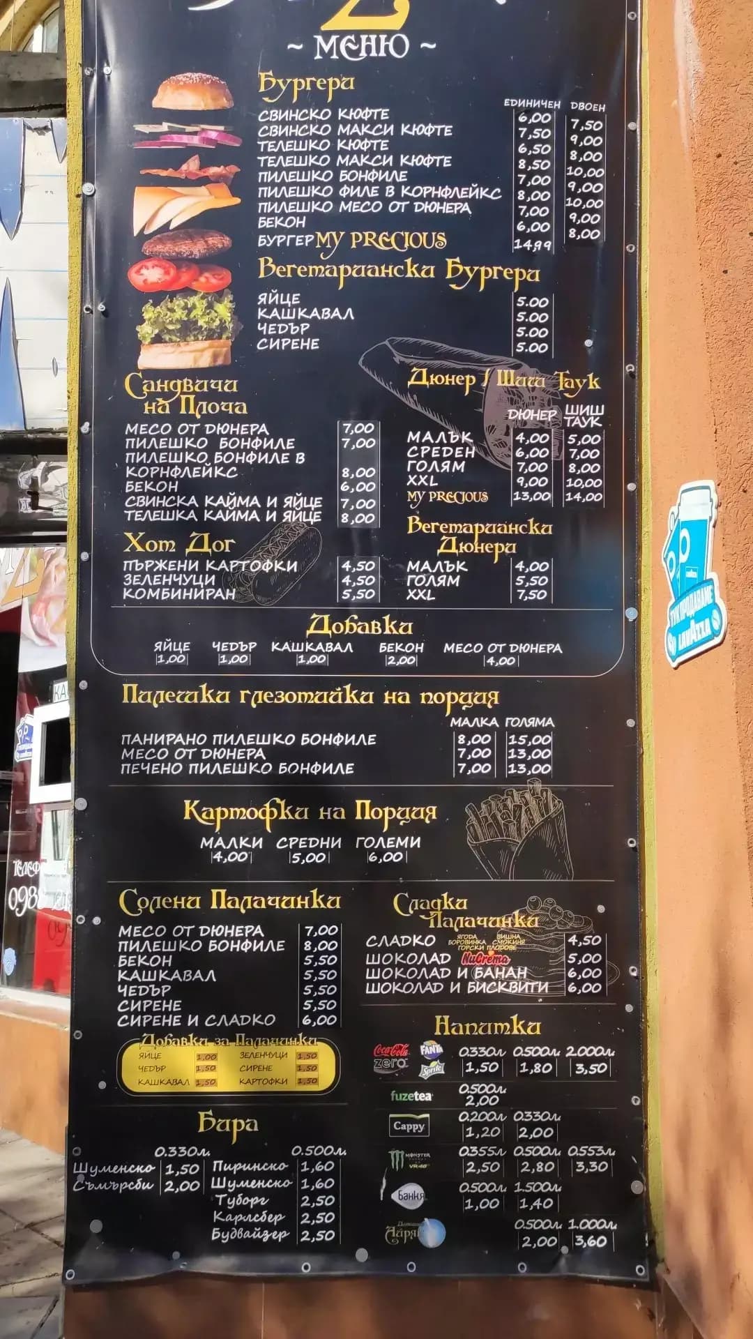 AM-GUL STREET FOOD