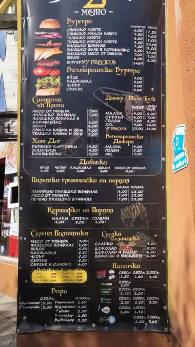 AM-GUL STREET FOOD