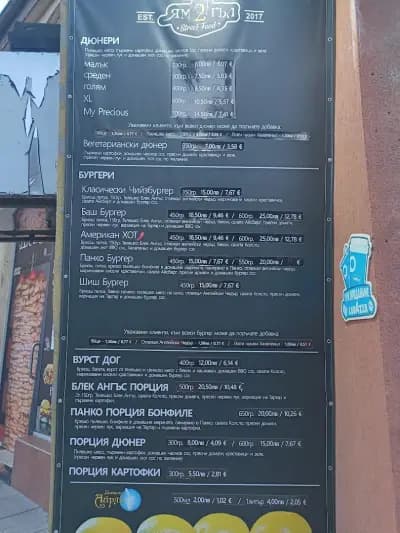 AM-GUL STREET FOOD
