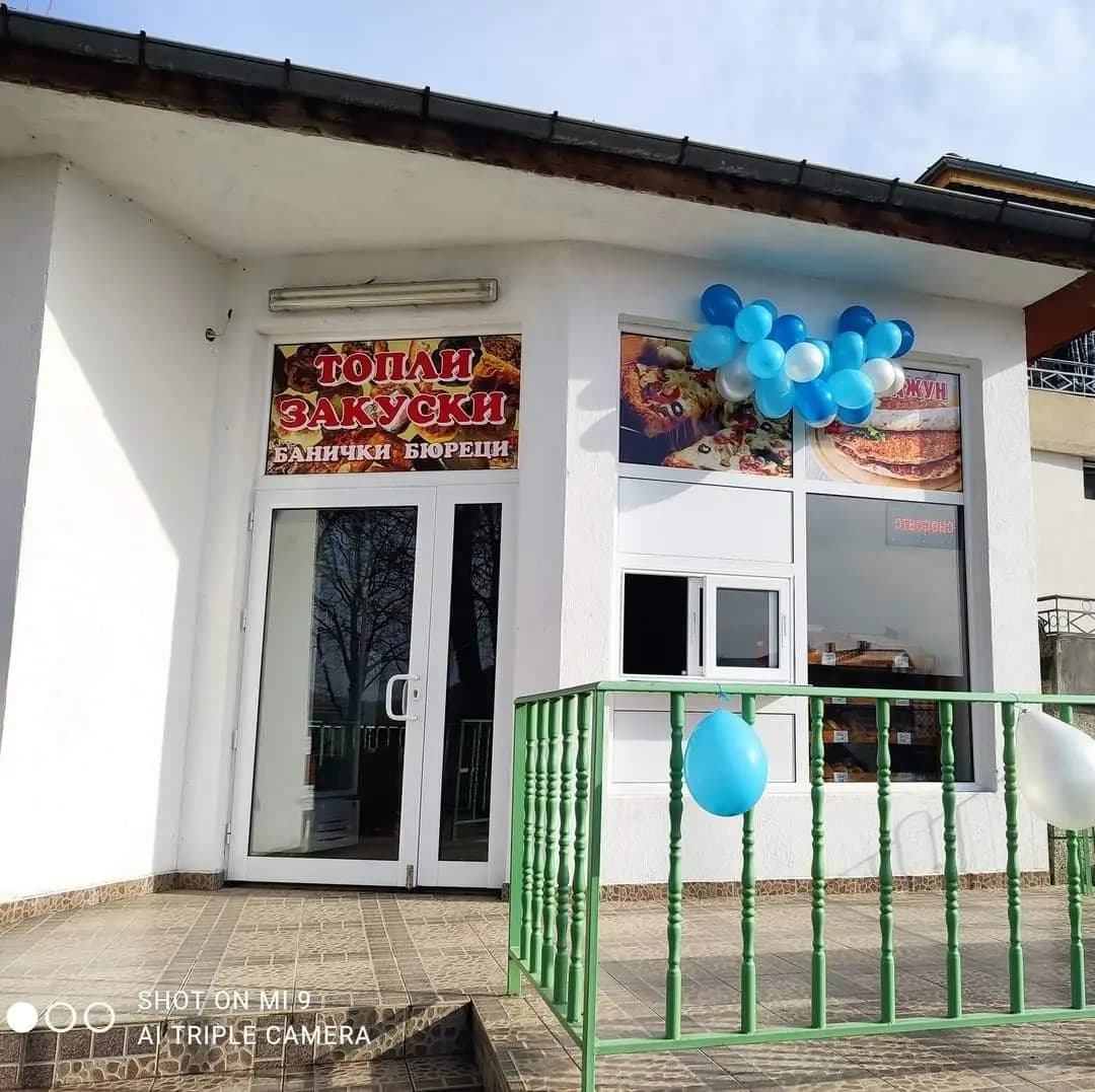 Баничарница Ася Джан ЕООД