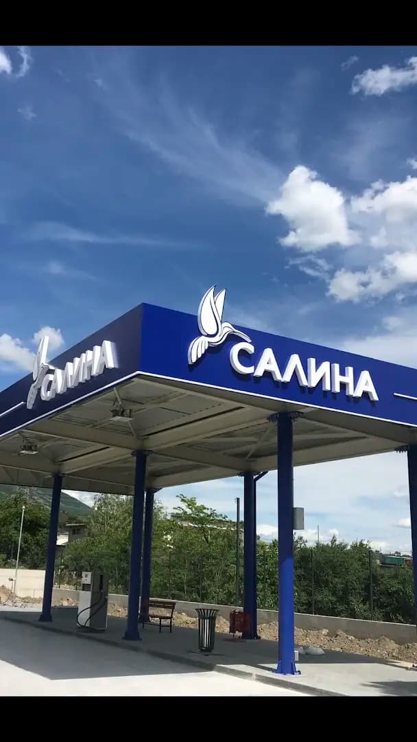 Салина 7 - склад