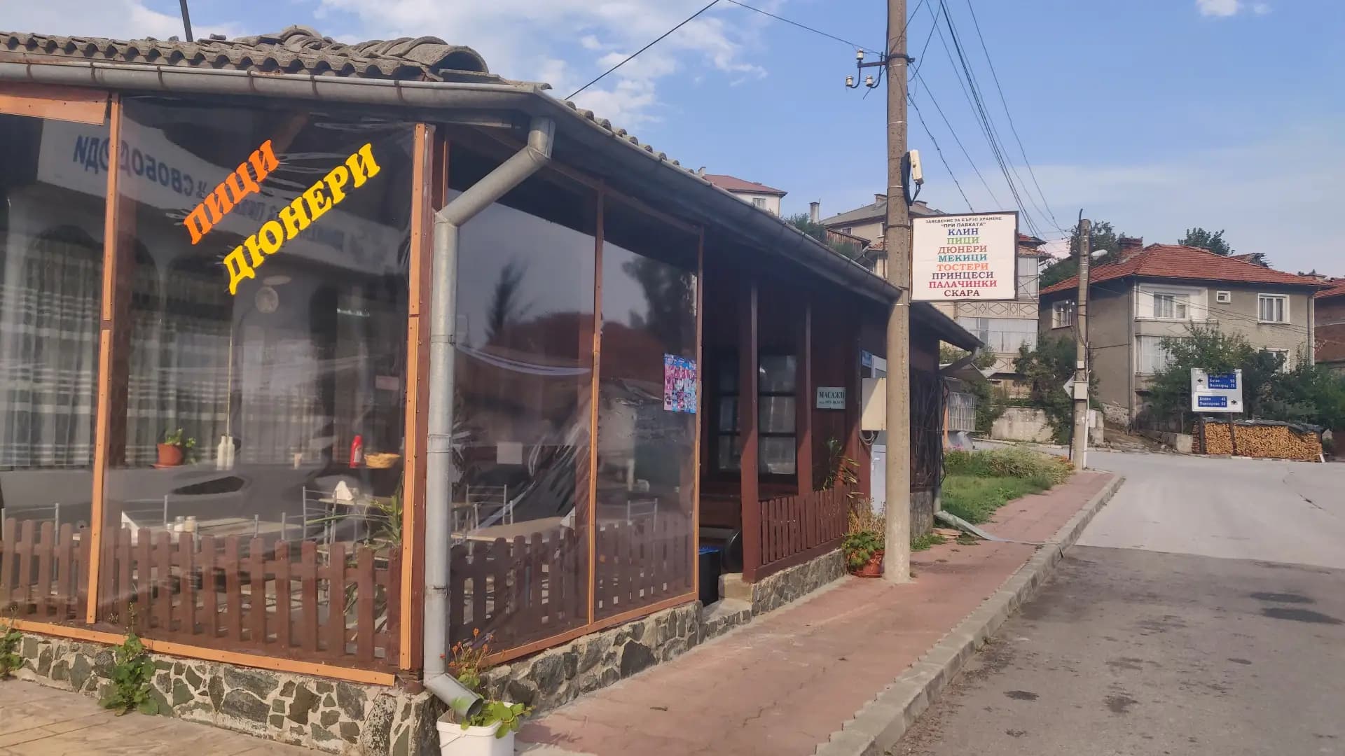 При Павката