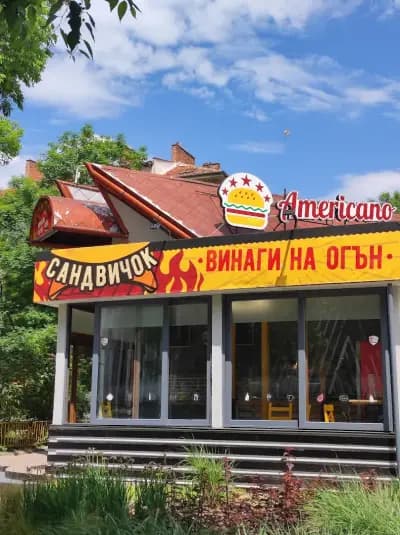 Сандвичок