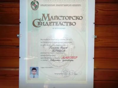 DJ Пламен Трушев