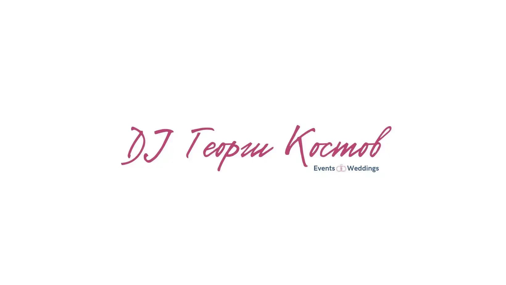 DJ Георги Костов