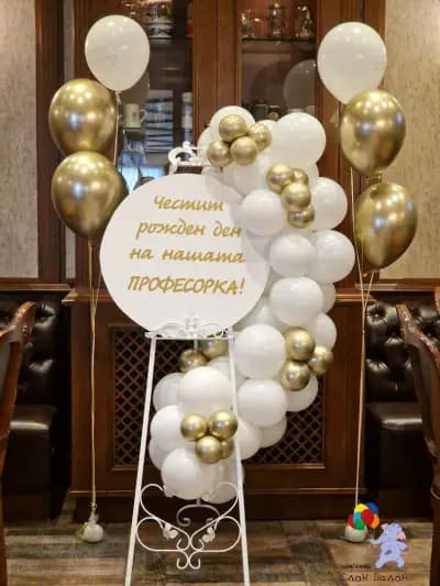 Слон-Балон -ТРАКИЯ - БАЛОНИ С ХЕЛИЙ , УКРАСИ ,ФОЙЕРВЕРКИ