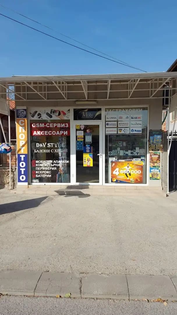 Mobi case zone & gifts, Спорт Тото, Украси и парти артикули