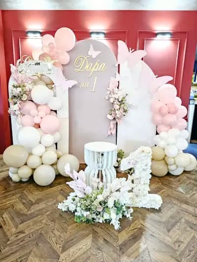 Парти украса - Парти Украси Благоевград - Украса DV Decoration