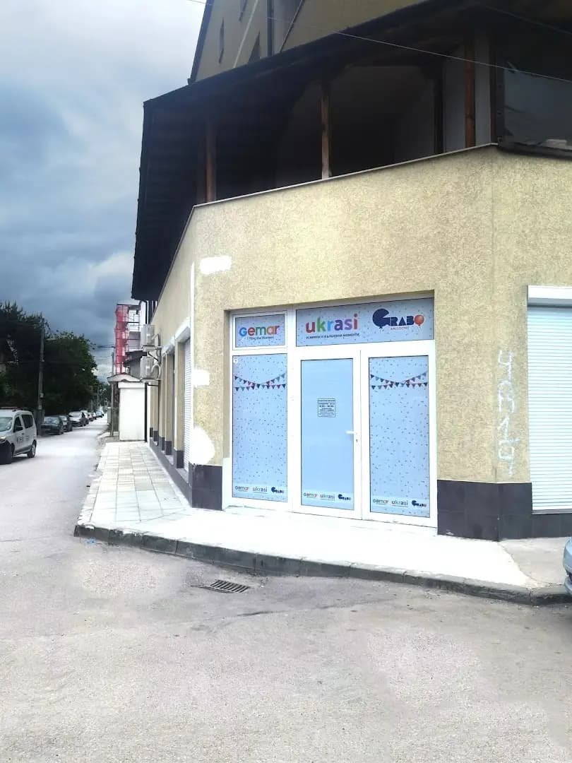 Украси ЕООД