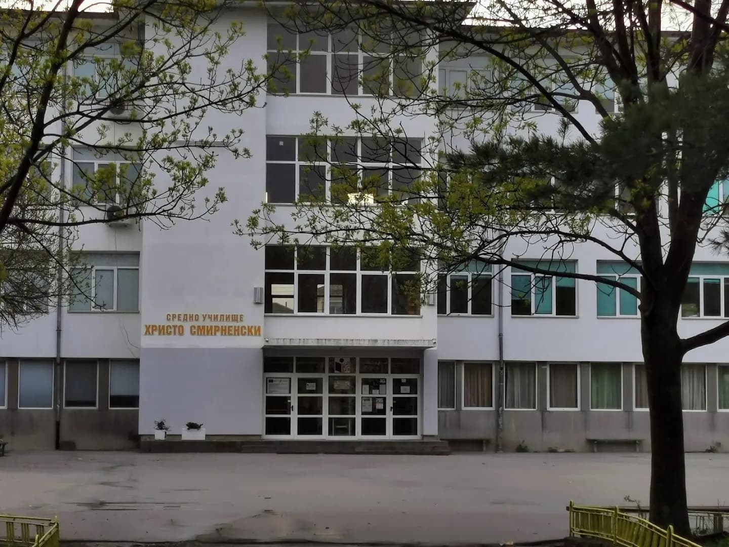 Средно училище „Христо Смирненски“