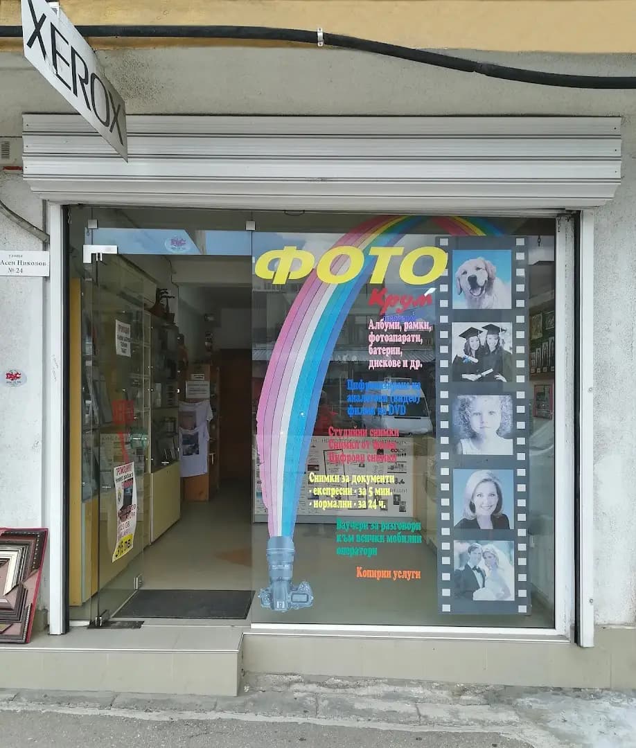 Фото Крум
