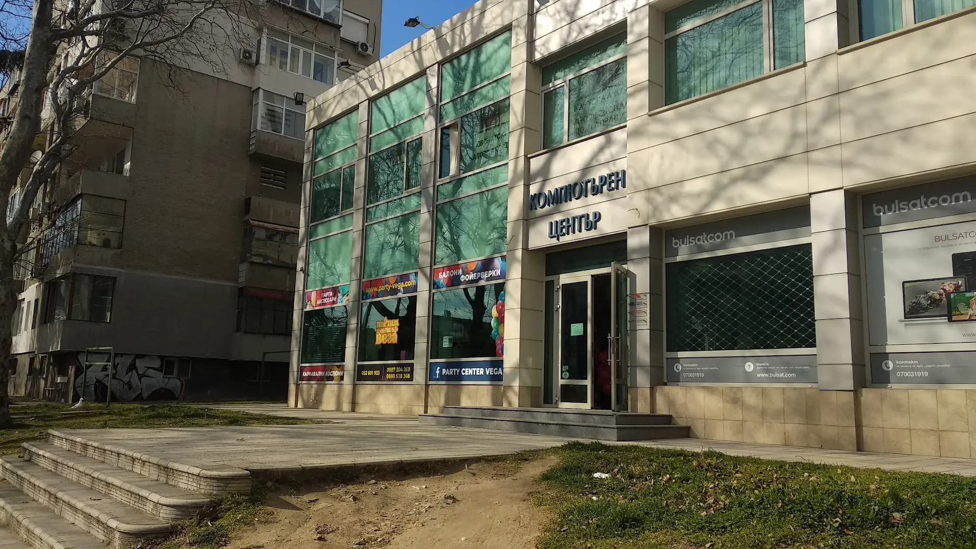 Парти център Вега