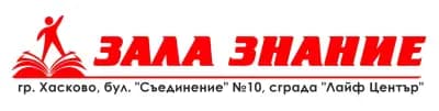 Зала Знание