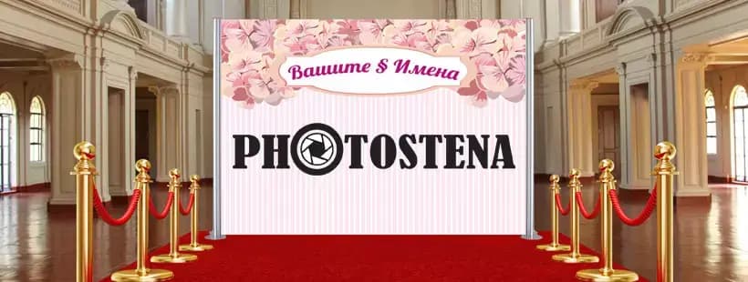 Photostena