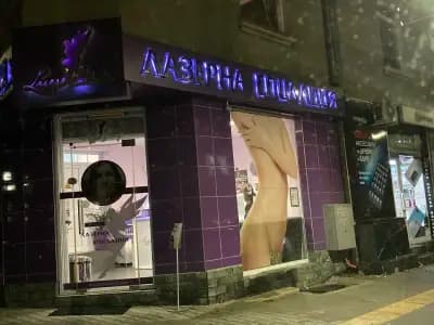 Център за лазерна епилация Лазер Център™ Васил Левски София
