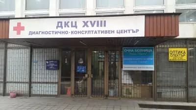 Очна болница и клиника "Академик Пашев"