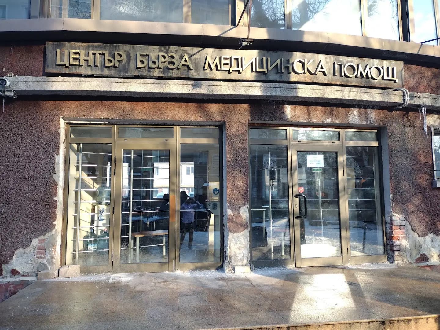 Център за спешна медицинска помощ