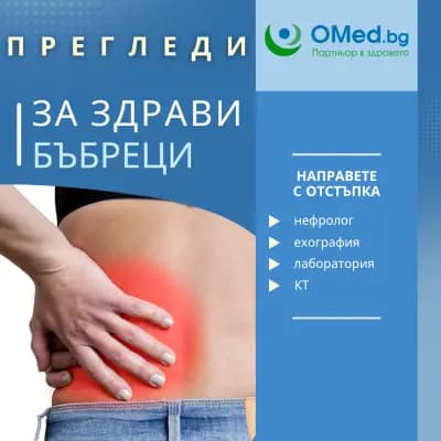 OMed.bg