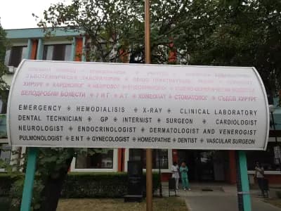 Здравна Къща Община Несебър