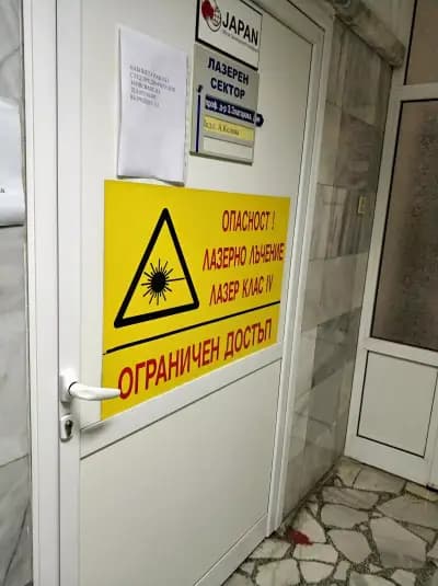 “Университетска специализирана болница по очни болести за активно лечение – Варна” ЕООД (СБОБАЛ)