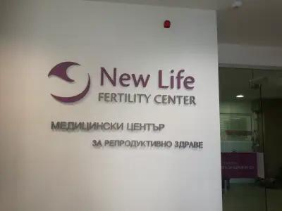 Ин витро клиника NewLife