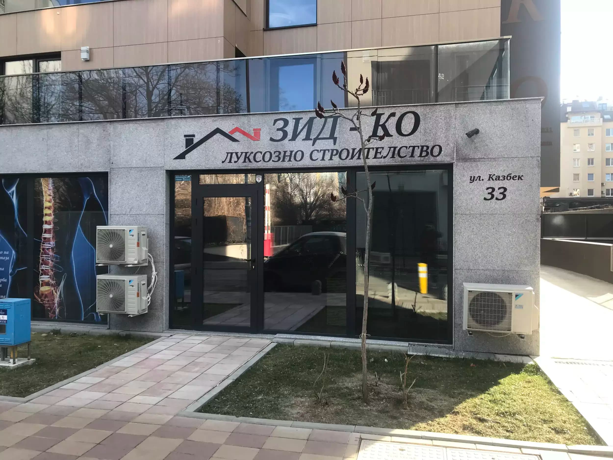 Зид-Ко