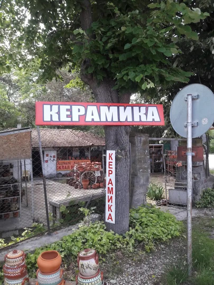 ЦЕХ ЗА КЕРАМИКА Болгар Керамика Троян ООД