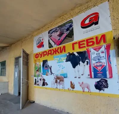 Фуражи ГЕБИ