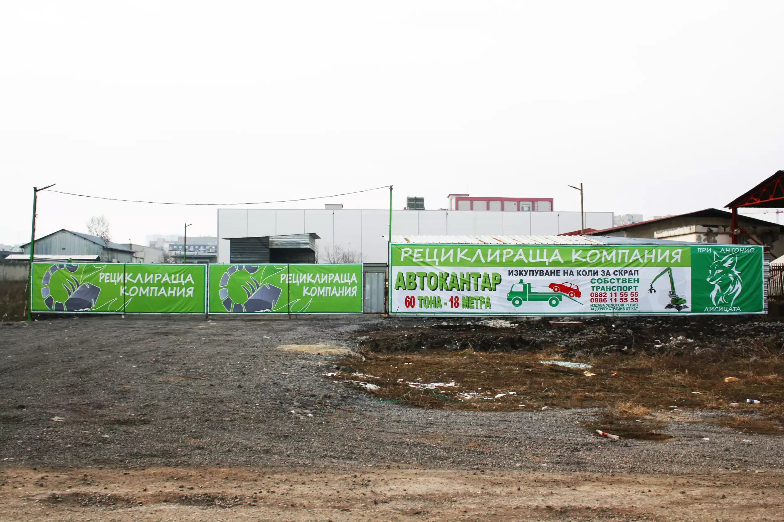 Вторични суровини ♻️