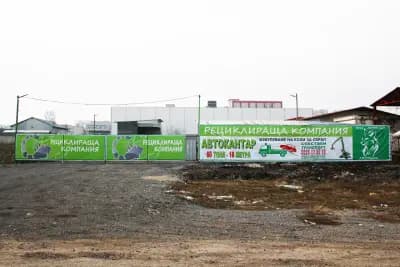 Вторични суровини ♻️