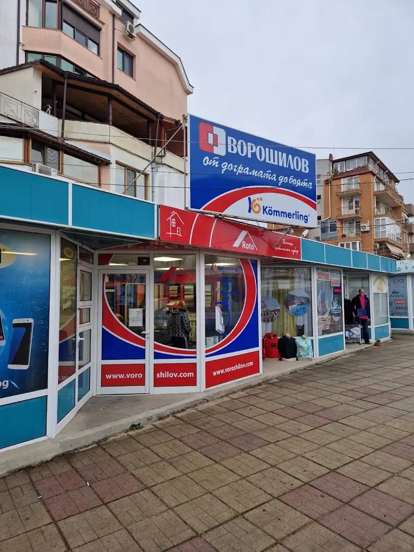 Ворошилов