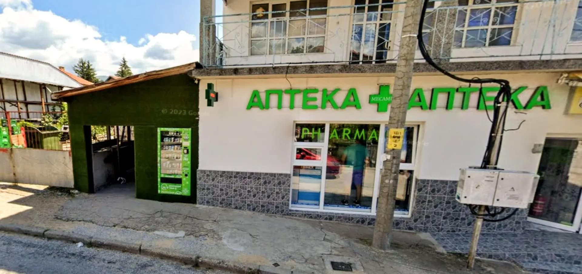 Аптека ANGEL'S PHARMACY с.Розино