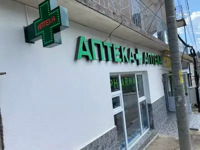 Аптека ANGEL'S PHARMACY с.Розино