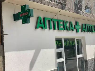 Аптека ANGEL'S PHARMACY с.Розино