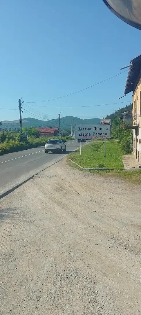 Златна Панега Цимент