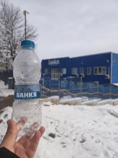 Завод за бутилиране на минерална вода „Банкя“