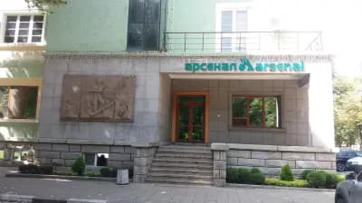 Главен портал „Арсенал“