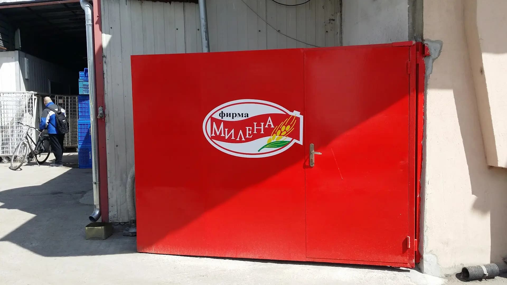 Хлебозавод "Милена", град Бургас