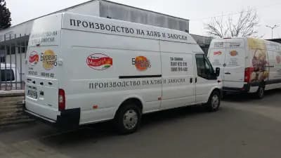 Хлебозавод "Милена", град Бургас