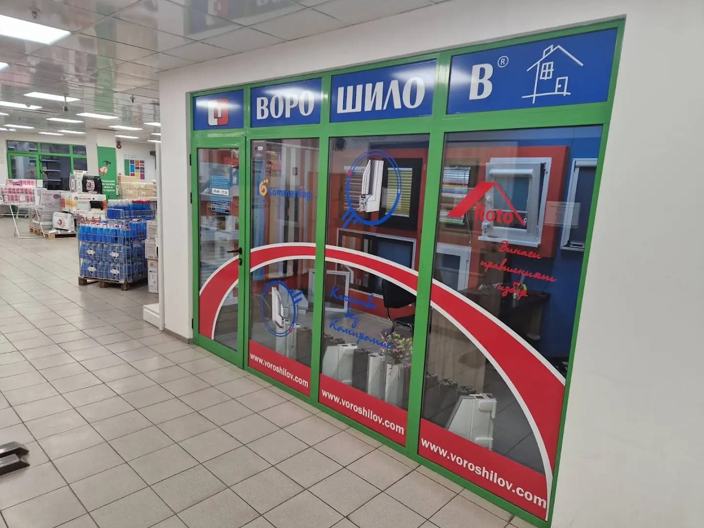 Ворошилов | Алуминиева и PVC дограма