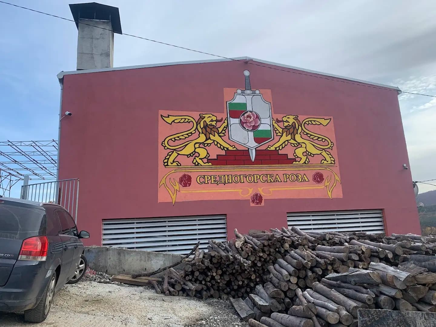 Srednogorska Roza Distillery